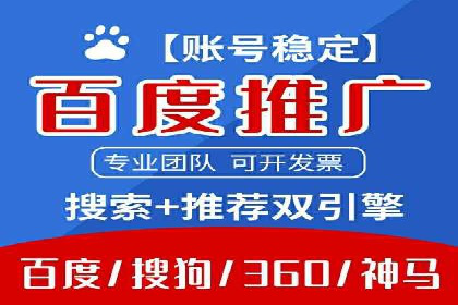 从零到一：网络推广开户实操案例分享